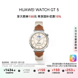 华为WATCH GT 5 国家补贴15% 马鞍棕41mm华为智能手表情绪健康助手玄玑感知系统运动涂鸦睡眠监测