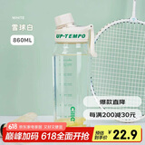 希乐（cille）水杯大容量运动男女夏季tritan刻度茶水分离塑料杯子雪球白860ml