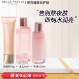 婕珞芙【官方授权】GF婕珞芙王妃水乳蔷薇鸢尾精华水乳面霜保湿补水 王妃 水+乳+洗面