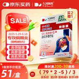 久冈制药严重肩周炎专用贴膏肩膀疼痛劳损抬臂困难护肩保暖肩周炎热敷膏贴