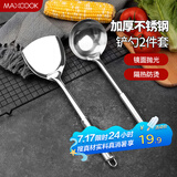 美厨（maxcook）锅铲汤勺铲勺套装 不锈钢加厚炒铲大汤勺 2件套MCCU6200