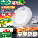 雷士（NVC）LED筒灯嵌入式三色可调筒射灯客厅天花灯走廊过道灯背景牛眼灯 铝材Ra90-漆白6瓦三色-孔75-85mm