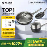 三头鹰无涂层钛不粘锅纯钛炒锅平底煎锅耐高温炒菜锅燃气灶电磁炉通用锅 纯钛炒锅32cm+辅食锅3件套 16cm