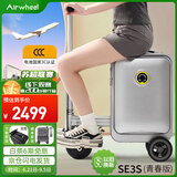Airwheel爱尔威电动行李箱可骑行拉杆箱可坐可代步铝框箱包20英寸登机箱