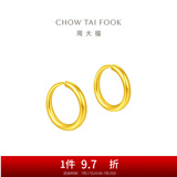 周大福简约黄金耳环女足金耳饰生日礼物(工费:120计价)EOF153 足金 约1.35g
