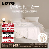 LOVO罗莱生活 七孔纤维防螨二合一子母冬被 9.4斤220*240cm 白色