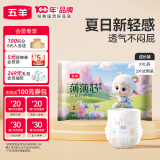 五羊（FIVERAMS）薄薄芯成长裤XXL2片 (15-17kg)婴儿拉拉裤尿不湿超薄透气不闷