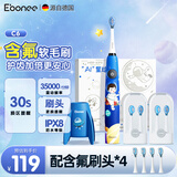 艾博尼（Ebonee）儿童电动牙刷3-6-12岁 含氟软毛防蛀护龈小学生节日生日礼物全自动智能C6款蓝色 国家补贴