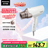 松下（Panasonic）【国家补贴】负离子电吹风机筒高速大功率不伤发家用低噪速干护发送女友礼物EH-WNE6A