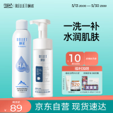 颐莲（RELLET）补水清洁（补水喷雾300ml+辣木籽150ml）男士护肤装送男生礼物