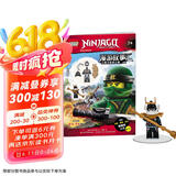乐高幻影忍者漫游故事汇:保卫忍者之城（附专属限量版玩具）