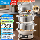 美的（Midea）电蒸锅电煮锅电火锅家用多功能锅电锅蒸包子锅电热锅煮蛋器多层蒸笼大容量不锈钢智能预约国家补贴 16L 【环绕蒸汽+少冷凝水】ZGC3052