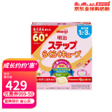 明治日本本土原装Meiji明治婴幼儿奶粉 新生儿宝宝牛奶粉800g 2段 便携固体奶块 1-3岁 60袋/盒