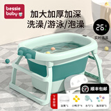 贝喜儿童婴儿可折叠洗澡盆浴盆浴桶加厚游泳桶家用泡澡桶保暖温0-15岁 【大号加厚】雀湖绿+洗浴礼包