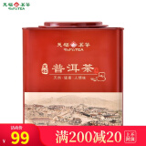 天福茗茶大铁罐天福普洱茶 云南普洱熟茶散茶 方形罐装 500克