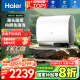 海尔（Haier）【BK3PRO】80升双胆扁桶电热水器 小魔盒鲜活水 国家补贴20% 净水洗AI智慧 3300W免清洗镁棒免更换