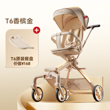 丸丫T9婴儿推车 T6-2遛娃神器0-3岁可坐可躺轻便折叠高景观白金系列 【白金系列】香槟金PLUS+餐盘