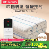 彩虹双人自动断电智能定时除螨无纺布电热毯电褥子1.6*1.3米
