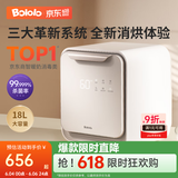 波咯咯紫外线消毒柜婴儿奶瓶消毒器烘干一体机无汞灯珠宝宝餐具玩具家用 轻盈Pro-16颗灯珠 18L 4面消毒