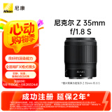 尼康 Nikon 尼克尔 Z 35mm f/1.8 S 全画幅 微单 大光圈广角定焦镜头 尼康镜头 人像/风景/旅游
