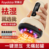 荣事达电动刮痧仪器拔罐器家用刮痧神器经络疏通多功能刮痧拔罐热敷按摩一体机自己拔火罐父亲节礼物 2025新款智能刮痧仪【24磁吸头+5精油】