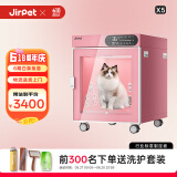 Jirpet宠物烘干箱智能全自动猫咪吹风机小型犬中型犬烘干机吹水器记洱 【80升】X5珊瑚粉（限量款）