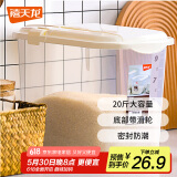 禧天龙米桶米缸家用密封储米面粉防潮防虫厨房收纳箱带滑轮20斤米大容量