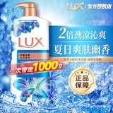 力士（LUX）沐浴露液乳沫正品牌官方旗舰店大容量女男士持久留香幽莲滋润洗澡 闪亮冰爽1000克【大瓶装】