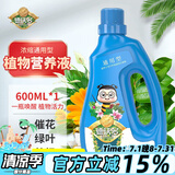 德沃多肥料 植物营养液通用600ml水培绿植花卉盆栽花肥料发财树绿萝液体肥