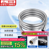 潜水艇（Submarine）DG150 淋浴软管 花洒软管 1.5米防缠绕淋浴管喷头软管