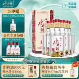 水井坊 臻酿八号 38度 500ml*6瓶 整箱装 浓香型白酒 低度白酒