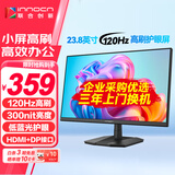 联合创新23.8英寸显示器120Hz IPS广色域 硬件低蓝光护眼不闪屏 可壁挂 电脑办公游戏显示屏国家补贴24D1FC