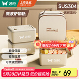 双枪保温饭盒304不锈钢上班族微波炉保温桶学生便当餐盒二层 配保温袋