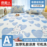 南极人（Nanjiren）乳胶凉席乳胶席1.8x2米夏天凉席冰丝席a类母婴夏季宿舍单人软席子 爱心兔【A类母婴 安心裸睡】 三件套 180cm*200cm +枕套一对