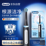 欧乐B成人智能电动牙刷iO3智净磁波刷刷头*4博朗技术深度清洁牙龈呵护以旧换新送生日礼物