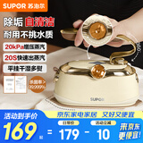苏泊尔（SUPOR）挂烫机家用手持熨烫机蒸汽熨斗旅游出差便携式小型电熨斗自清洁除菌熨衣机礼品礼物EGH-906A