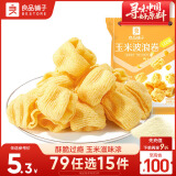 良品铺子 玉米波浪卷(玉米浓汤味)16g