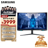 三星（SAMSUNG）32英寸 G75NB MiniLED HVA 165Hz G7 4K  1ms(GTG) HDR2000 玄龙骑士 电竞 显示器 LS32BG754NCXXF
