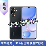 【二手手机】华为畅享60 6000mAh长续航大电池6.75英寸4800万 畅享60 幻夜黑（颜色随机） 8+128G+【配件套装】 99新