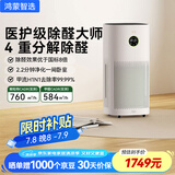 华为智选鸿蒙智选720空气净化器3增强版 医护级除甲醛新房专用除异味除菌除烟味除花粉过敏原宠物猫毛家用 