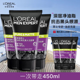 欧莱雅（LOREAL） 男士洗面奶补水保湿控油碳爽磨砂抗黑头冰感深层净化洁面膏乳 抗黑头洁面100ml*3（囤货装）