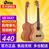 UmaUK-05/06SC尤克里里初学单板桃花芯夏威夷儿童小吉他四弦琴 26英寸UK-06ST 云杉木单板