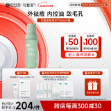可复美秩序水150ml/瓶稀有人参皂苷致研净痘控油精华水精准祛痘控油