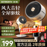 创维【全屋驱蚊】空气循环扇2025新款大风力轻音台地两用电风扇家用智能语音遥控落地扇Q522 白灰色