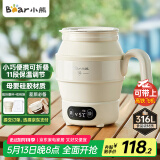 小熊（Bear）便携式烧水壶 折叠烧水杯 旅行电热水壶 316不锈钢宿舍出差恒温烧水壶 ZDH-C06G3