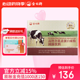 金日 高钙全乳清蛋白质粉10g袋*30袋 浓缩乳清蛋白质粉送礼长辈父母