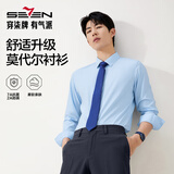 柒牌【7A抗菌2A防螨/胶条衬衫】长袖衬衫男2025秋季商务正装衬衣
