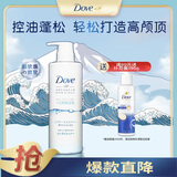 多芬空气丰盈保湿护发素480g 控油蓬松补水柔顺女士润发乳 日本进口
