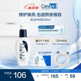 适乐肤（CeraVe）熬夜修护PM乳60ml(烟酰胺提亮补水保湿乳液面霜敏感肌男女护肤品)