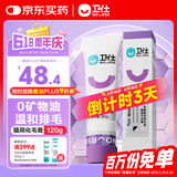 卫仕营养化毛膏120g 狗狗猫咪微量元素维生素鱼油去毛吐毛化毛球片